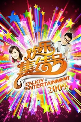 山海厨房美食综艺全集在线观看