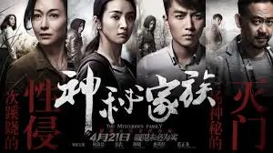 悬疑犯罪高清电影手机在线观看